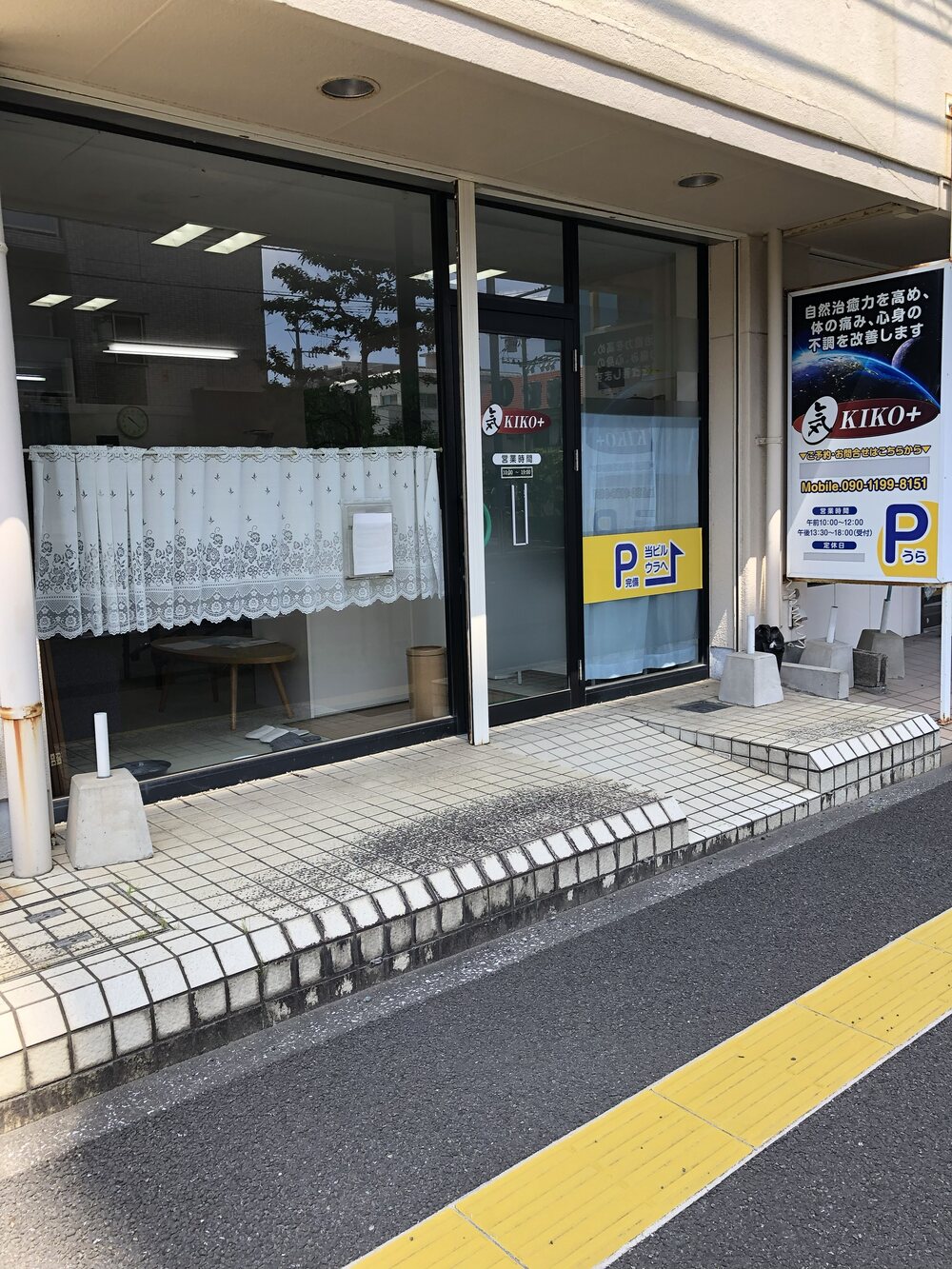 氣功プラス宮 宮崎本院の外観